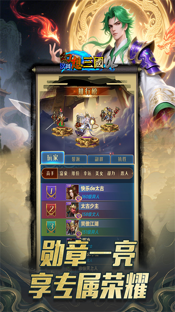 汉风幻想三国OL老版本