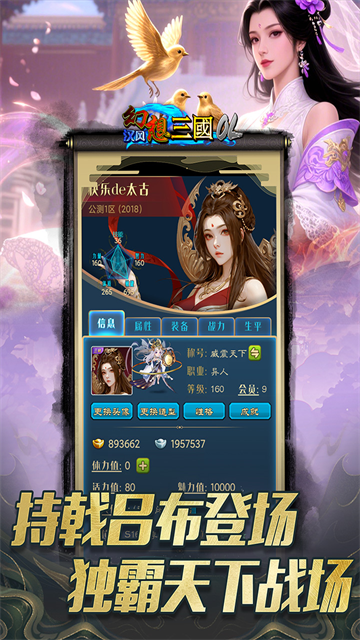 汉风幻想三国OL老版本