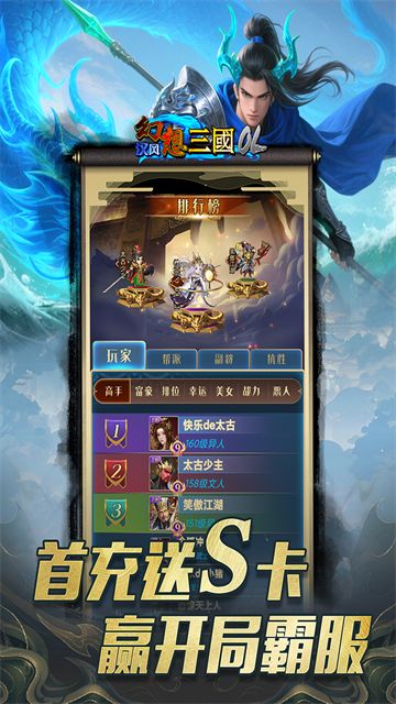 汉风幻想三国OL老版本