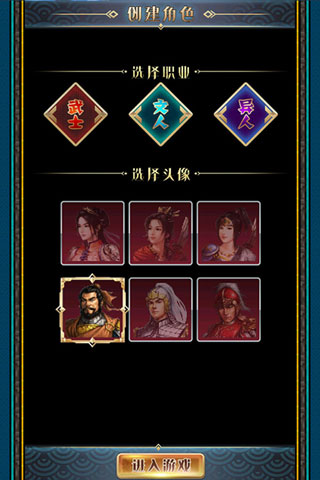 汉风幻想三国OL老版本