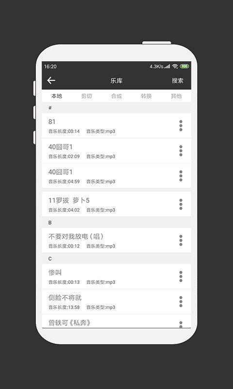MP3剪辑器手机版