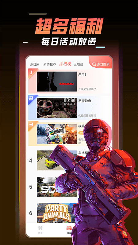 飞鸽云游戏老版本