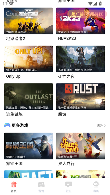 飞鸽云游戏老版本
