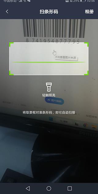 条码扫描器