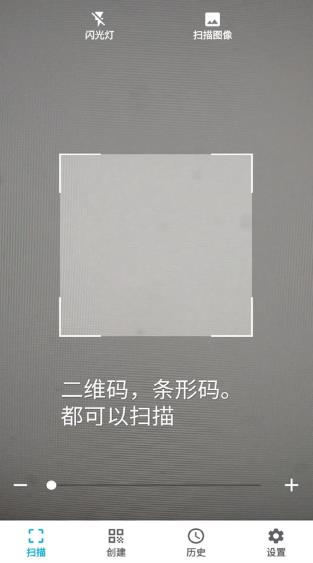 条码扫描器