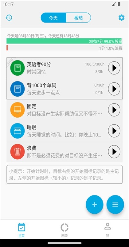时间朋友