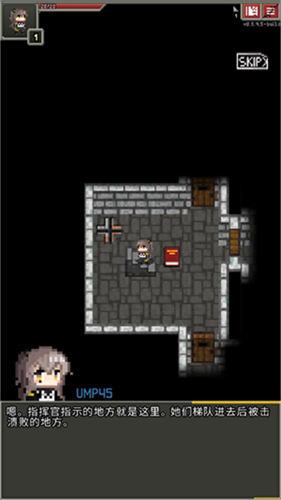 少前地牢汉化版
