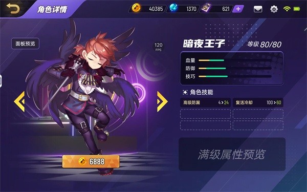 节奏大师回归版