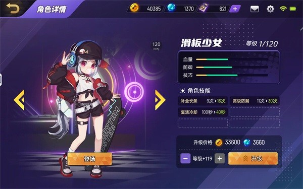 节奏大师回归版