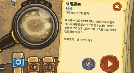 皇城突袭中文版