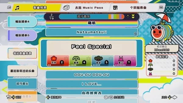 太鼓达人最新版
