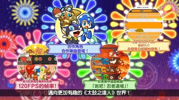 太鼓达人最新版