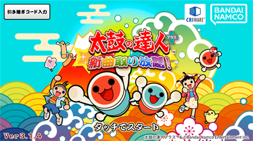 太鼓达人最新版