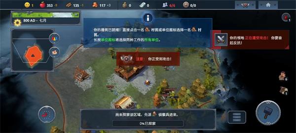北境之地修改器wemod