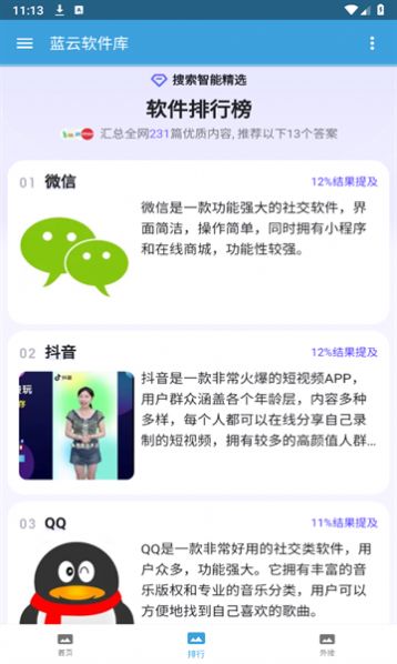 蓝云软件库 1.2