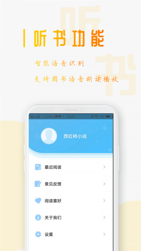笔趣书阁软件