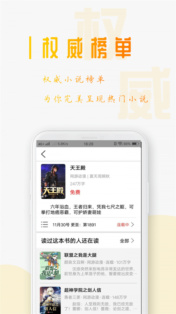 笔趣书阁软件