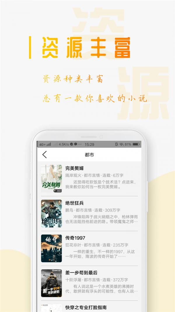 笔趣书阁软件