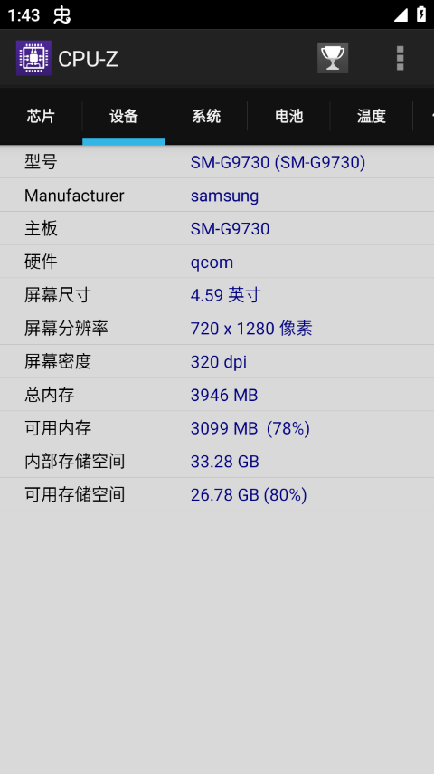 CPUZ中文版