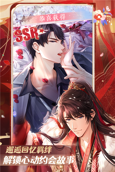 恋与制作人九游版