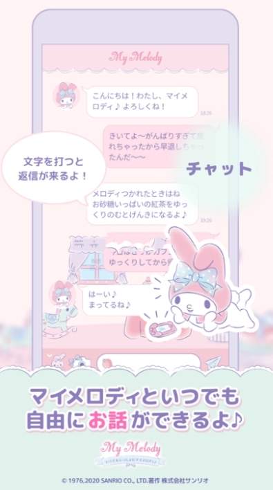 mymelody美乐蒂