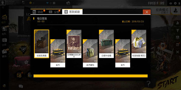 FreeFire2