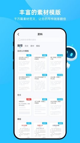 博特妙笔ai