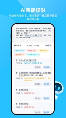 博特妙笔ai