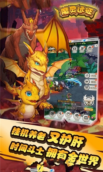 魔灵远征 BT版