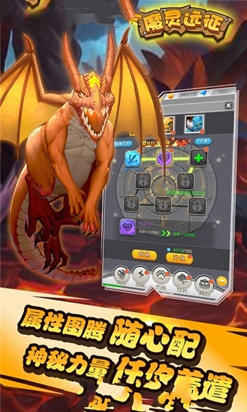 魔灵远征 BT版