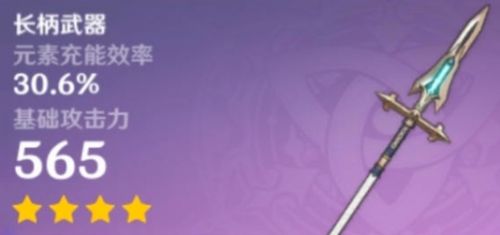 原神夏沃蕾四星武器怎么选