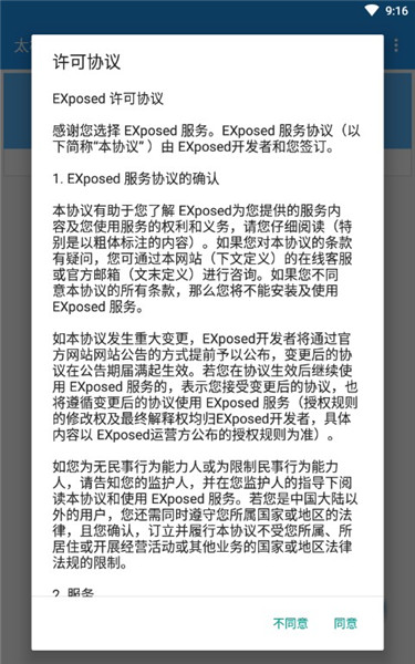 太极app最新版本
