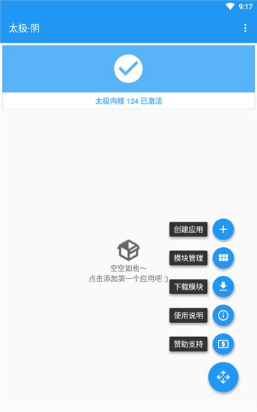 太极app最新版本