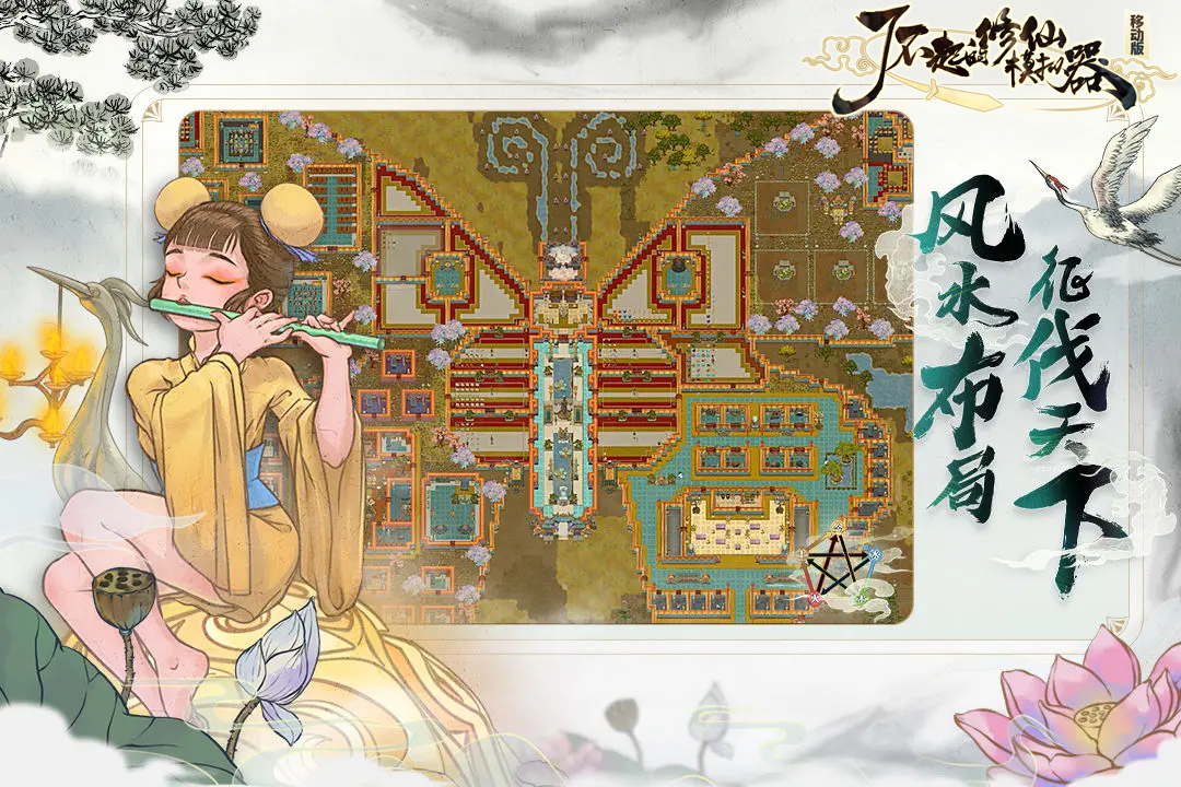 了不起的修仙模拟器