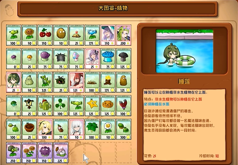 植物娘大战僵尸3.0