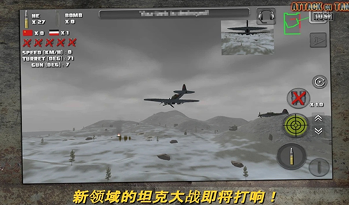 突击坦克战役无限银币版