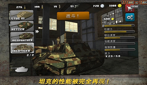 突击坦克战役无限银币版