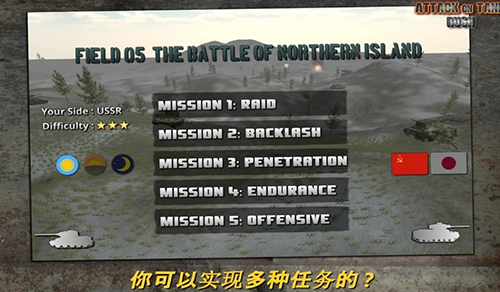突击坦克战役无限银币版