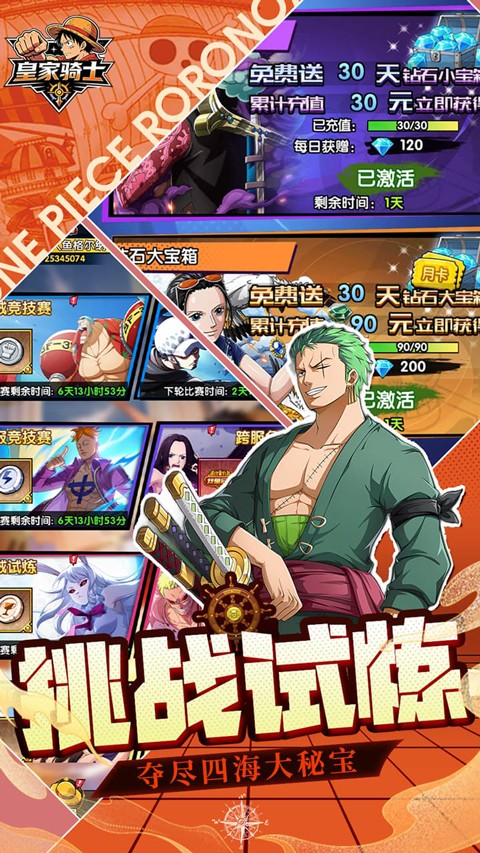 皇家骑士