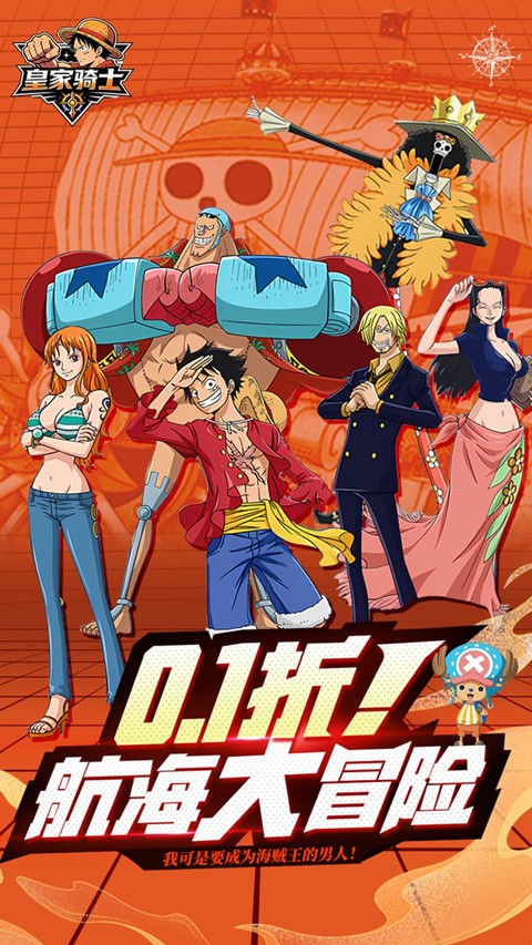 皇家骑士