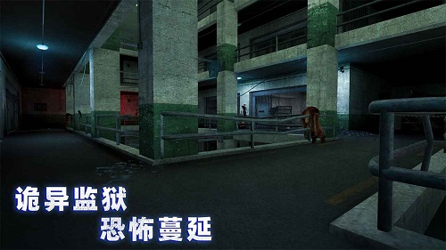 无尽噩梦4诡监狱免广版