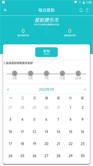 乐社区免费版