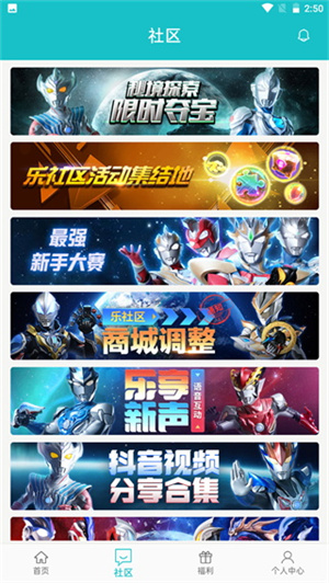 乐社区免费版