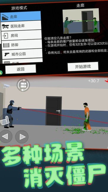 像素射击正版