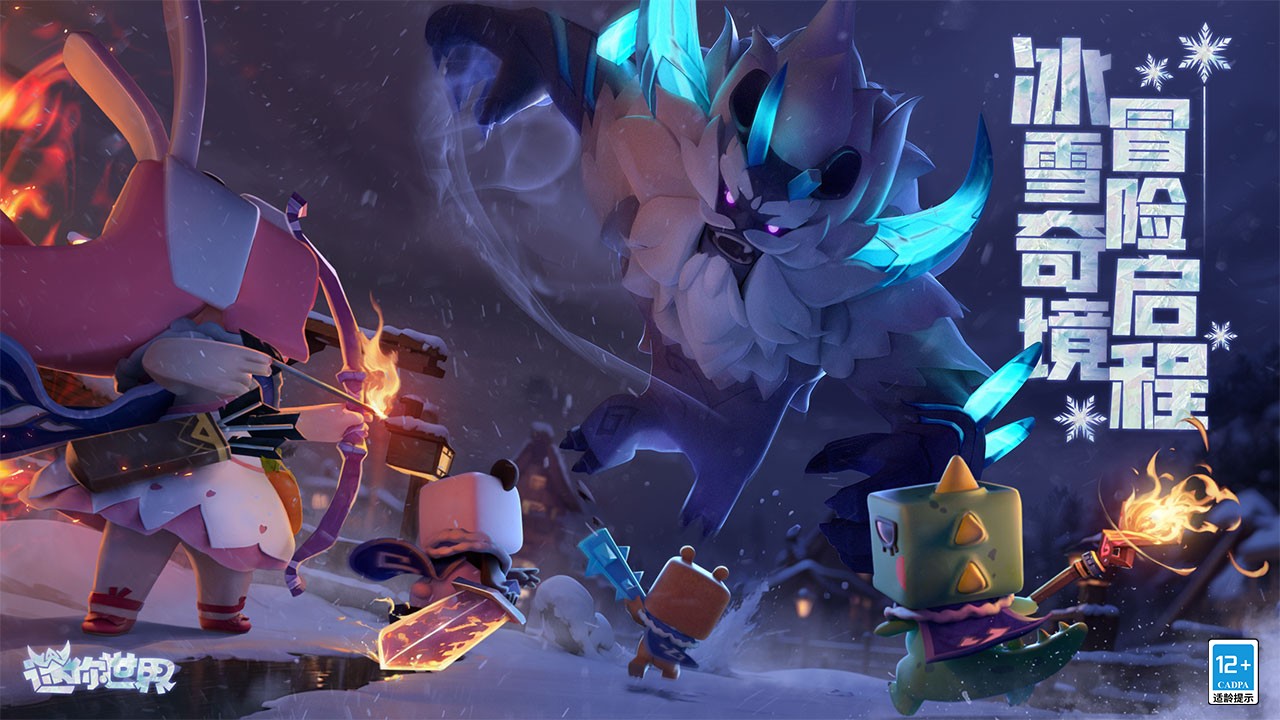 迷你世界老版本0.44.2版