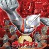 奥特曼格斗进化无限能量