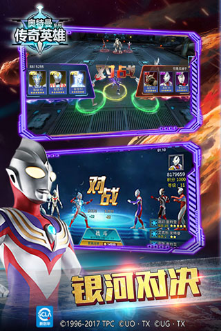 奥特曼传奇英雄先行服