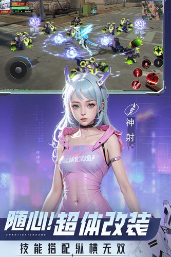 平行轨迹安卓版