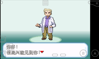 口袋妖怪火红汉化版