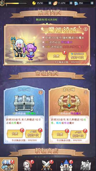 勇闯女巫塔手机版